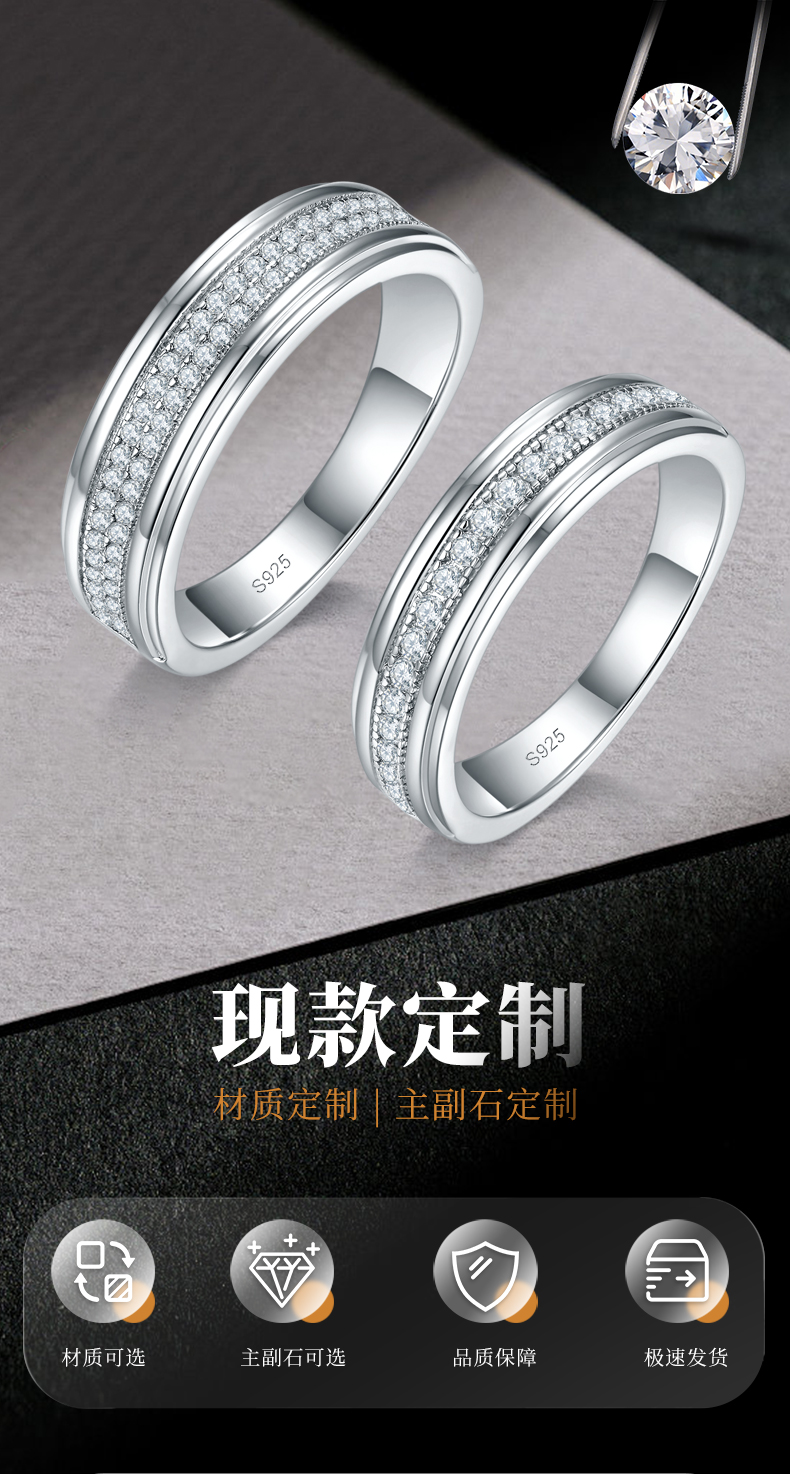 情侣对戒S925银镀白金定制选款莫桑钻0.52ct - 1