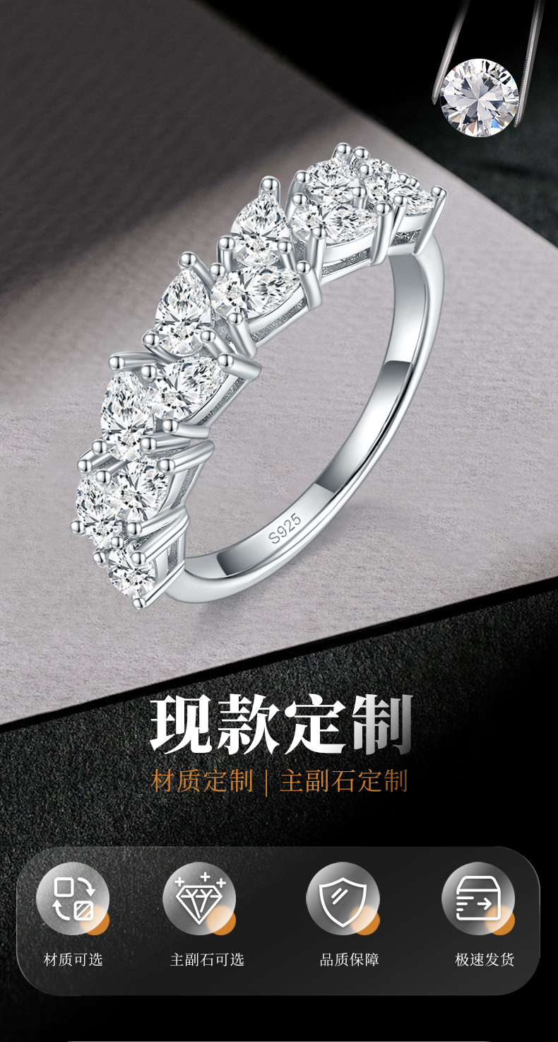 水滴排戒女戒S925银镀白金定制选款副石莫桑钻2.4ct - 1