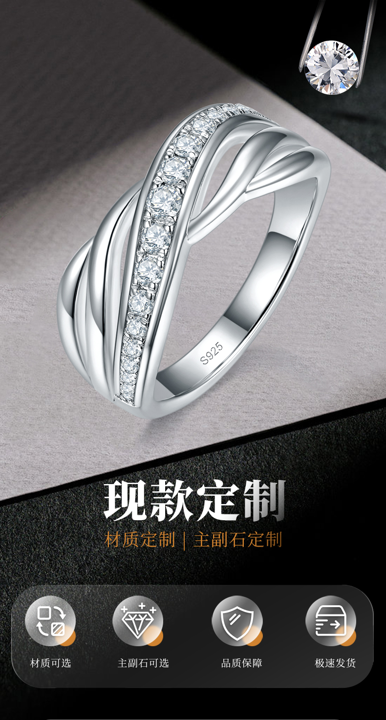 扭纹镶钻女戒S925银镀白金定制选款副石莫桑钻0.305ct - 1
