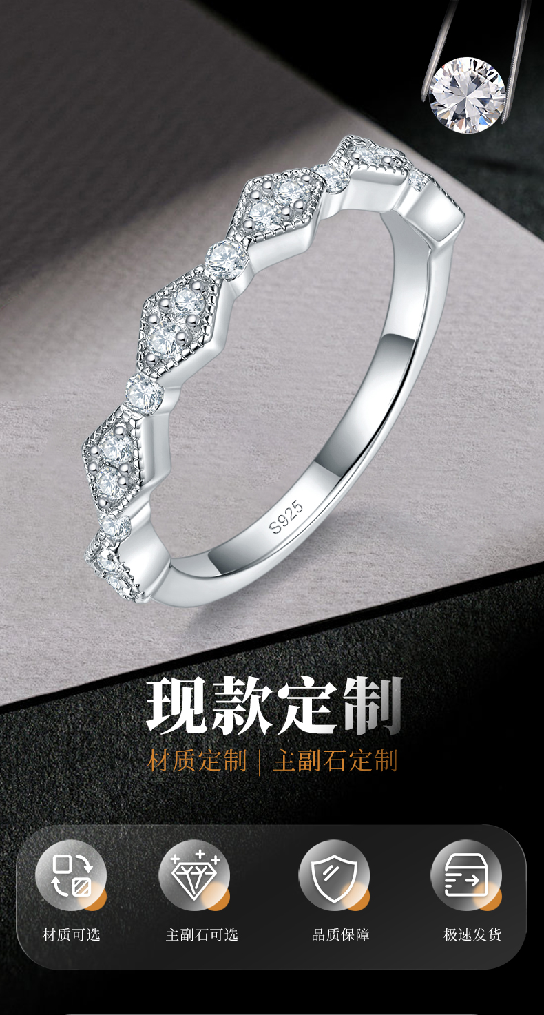 几何菱形镶钻排戒S925银镀白金定制选款副石莫桑钻0.28ct - 1
