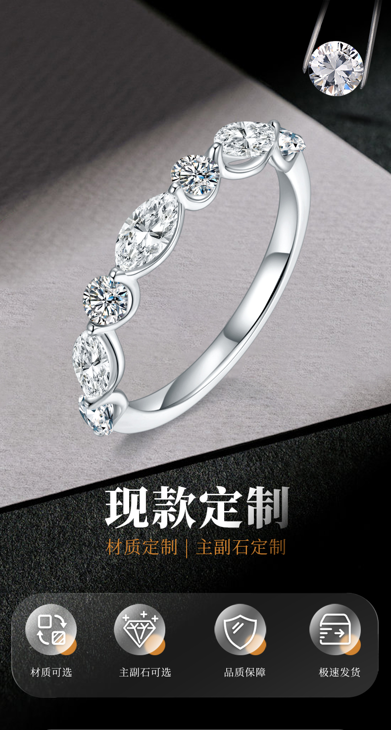 异性钻小排戒S925银镀白金定制女戒选款副石莫桑钻1.3ct - 1