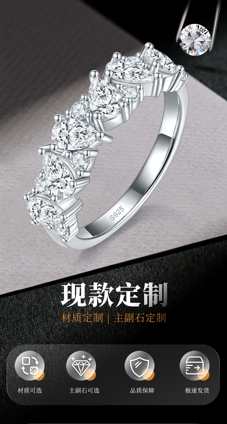 梨形拼镶圆钻排戒S925银镀白金定制选款副石莫桑钻2.31ct - 1