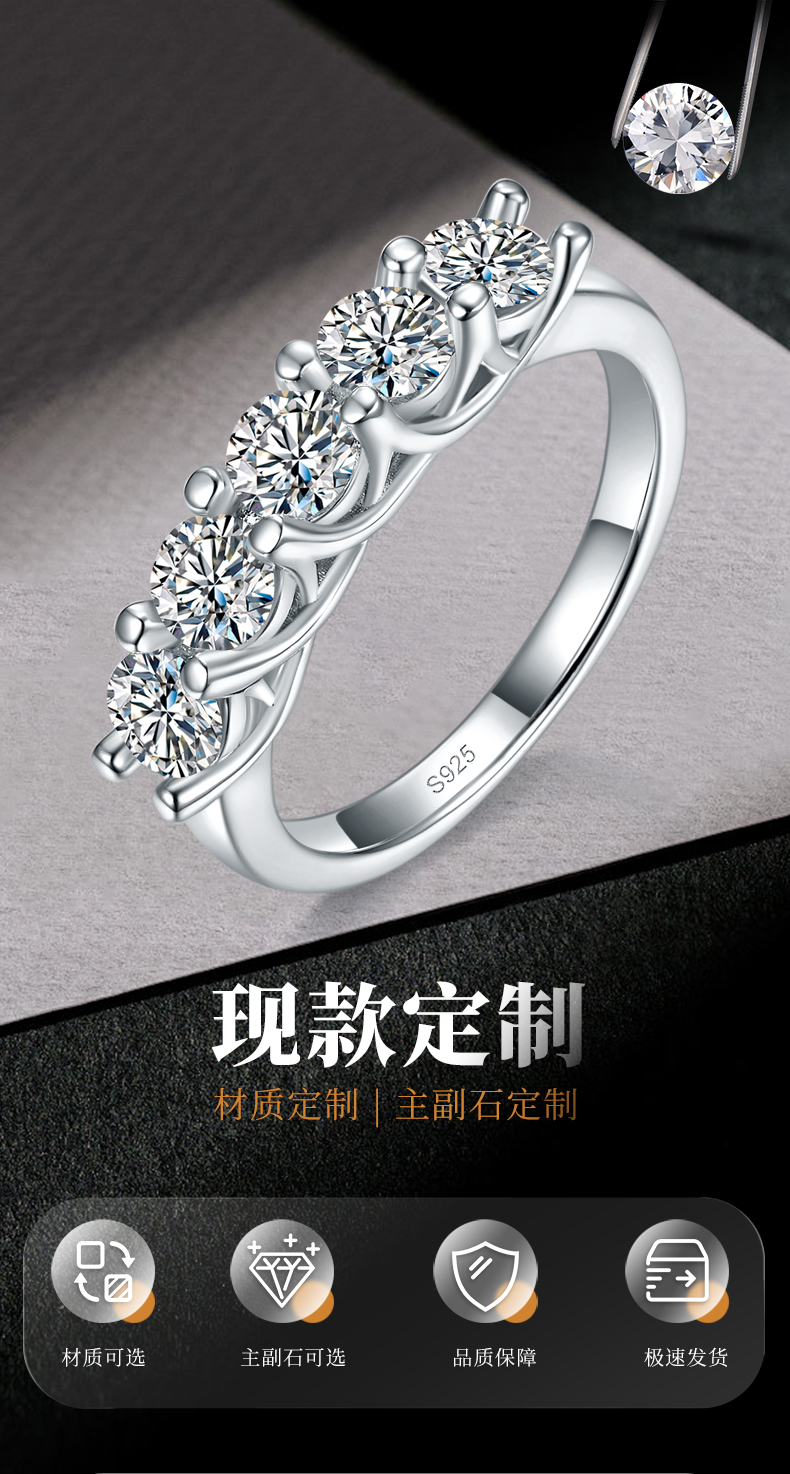 五石款排戒S925银镀白金定制选款副石莫桑钻1.5ct - 1