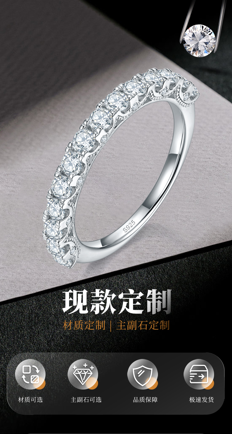 豪华群镶半圈碎钻排戒S925银镀白金定制选款副石莫桑钻0.154ct - 1