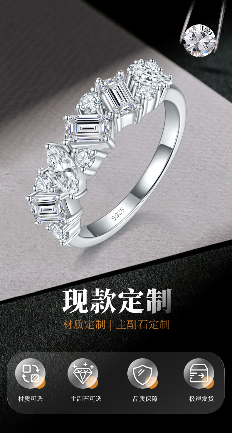 高级感异形钻拼镶排戒S925银镀白金定制选款副石莫桑钻1.89ct - 1