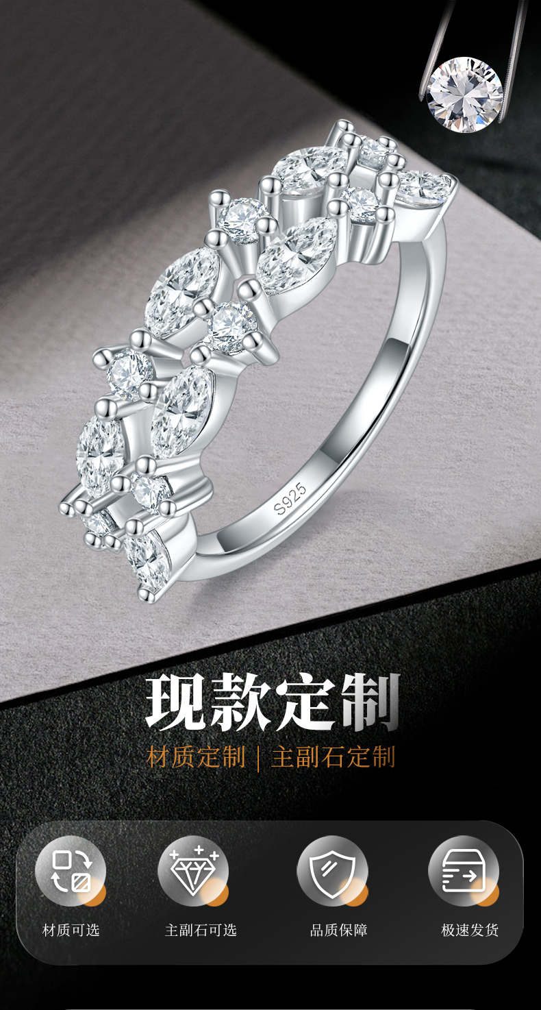 双臂马眼钻拼镶圆钻排戒S925银镀白金定制选款副石莫桑钻1.82ct - 1