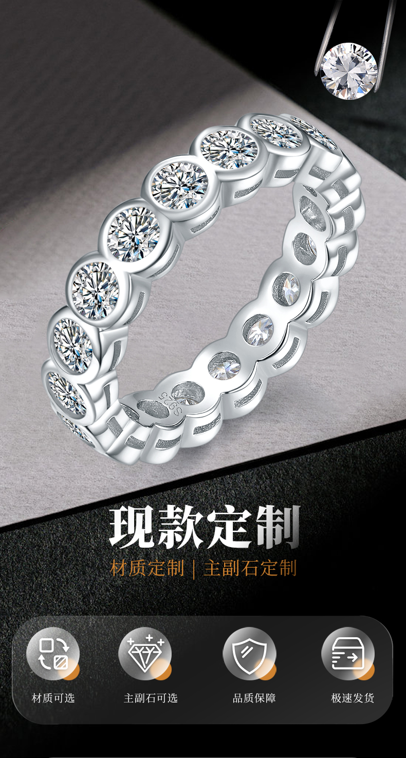 满圈水泡排戒S925银镀白金定制选款副石莫桑钻3.6ct - 1