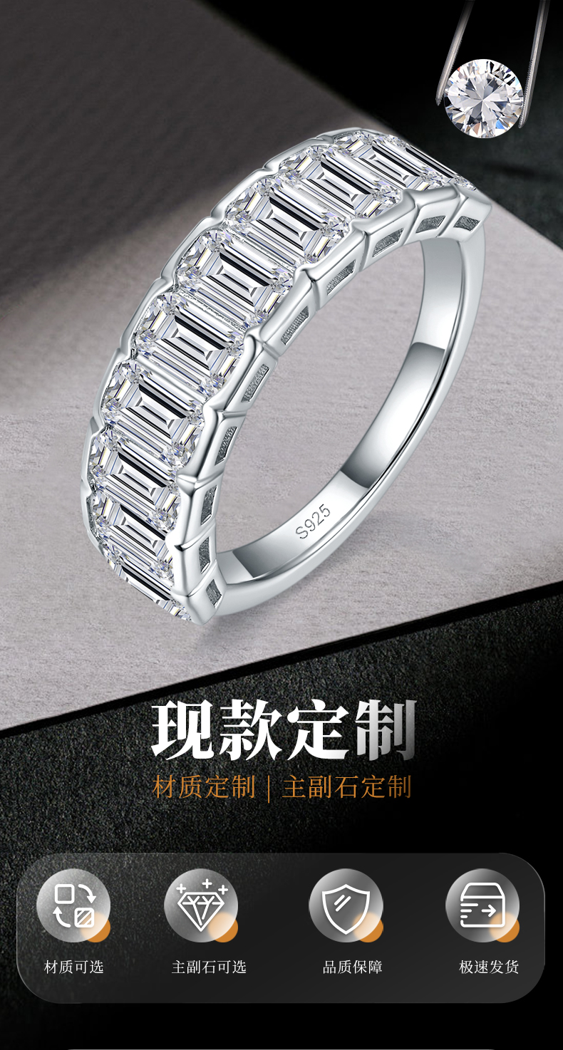 祖母绿切割半圈排戒S925银镀白金定制选款副石莫桑钻5.0ct - 1