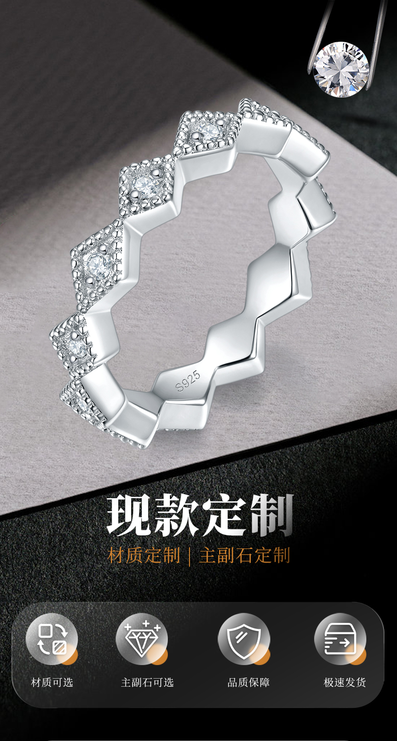 细款个性百搭排戒S925银镀白金定制选款副石莫桑钻0.21ct - 1