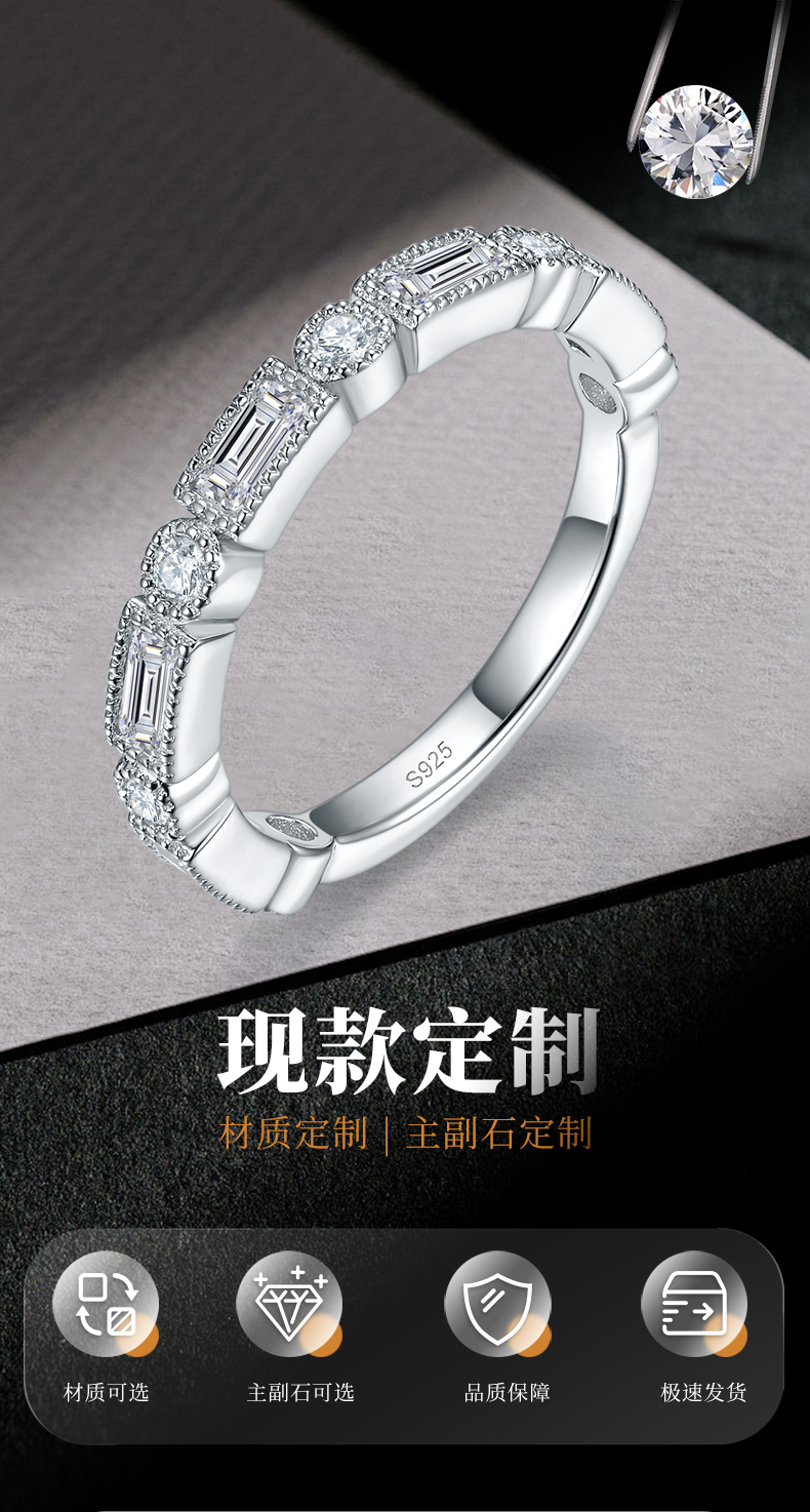方圆钻拼镶排戒S925银镀白金定制选款副石莫桑钻1.18ct - 1