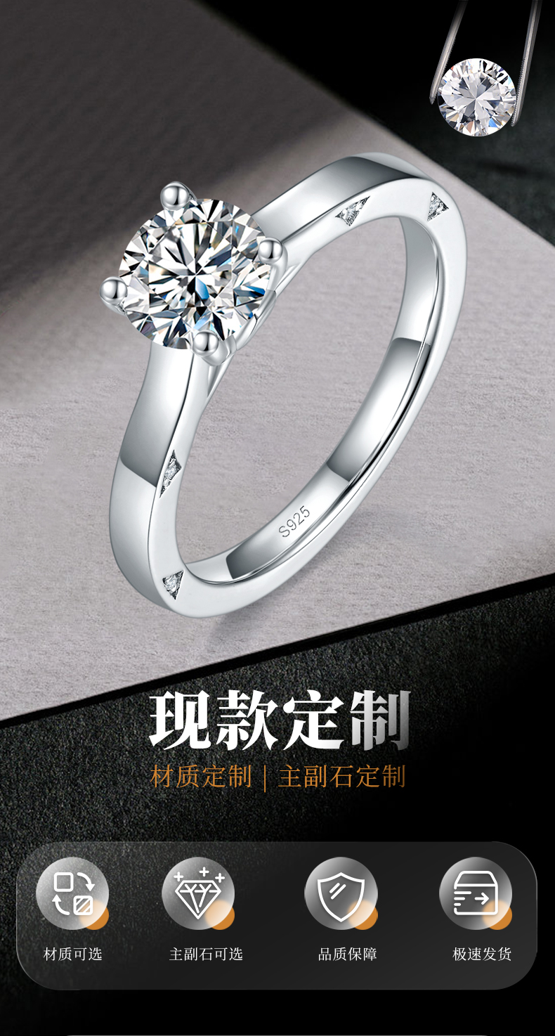 四爪女戒S925银镀白金定制选款主石莫桑钻1.0ct/副石高碳钻 - 1
