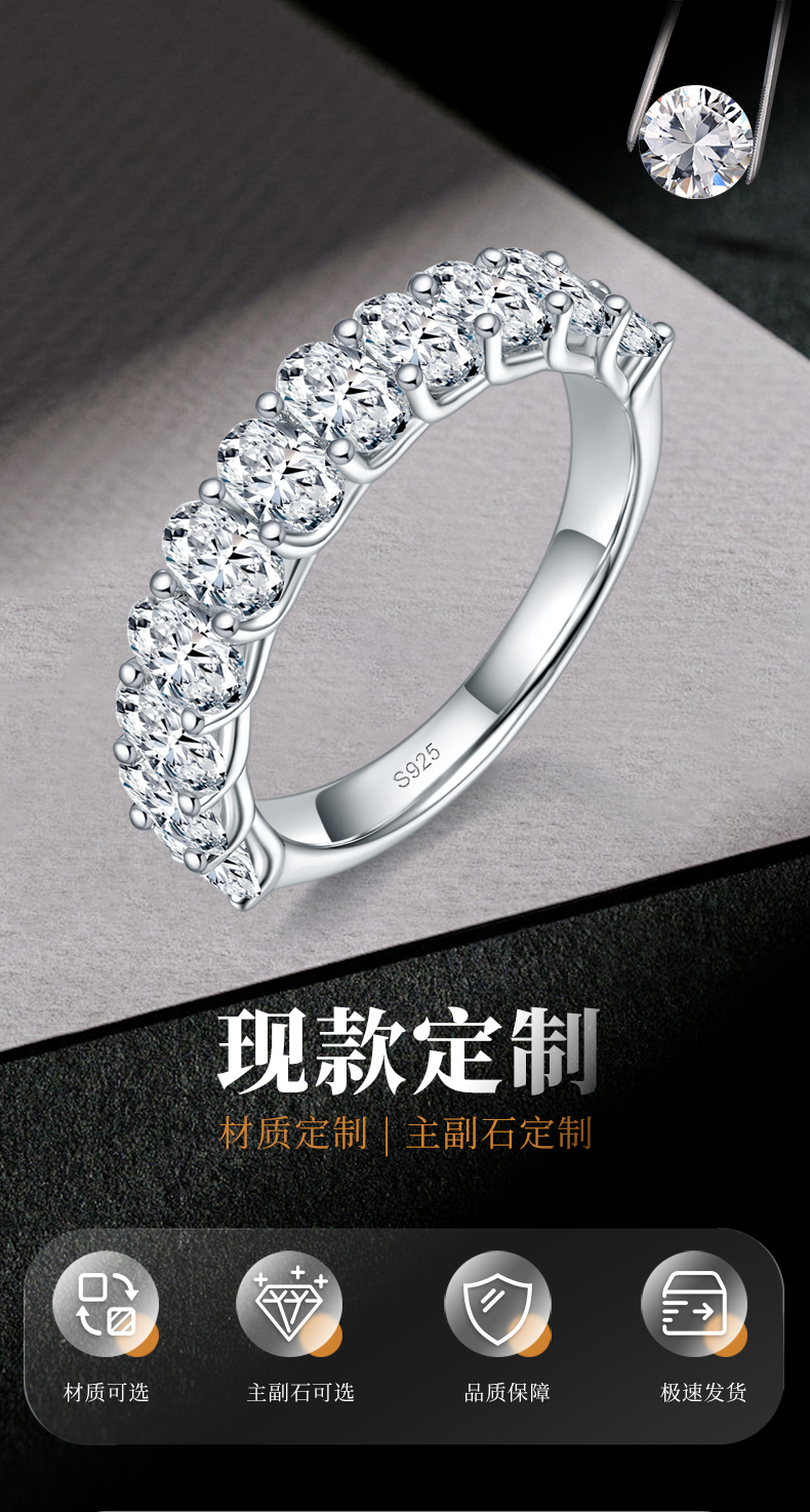 蛋形排戒女戒S925银镀白金定制选款主石莫桑钻3.3ct - 1