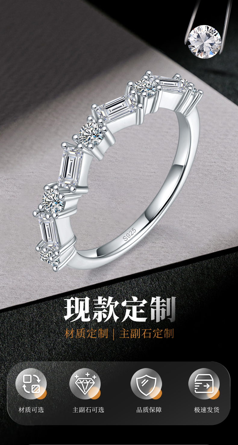 不规则拼镶排戒S925银镀白金定制选款副石莫桑钻1.1ct - 1