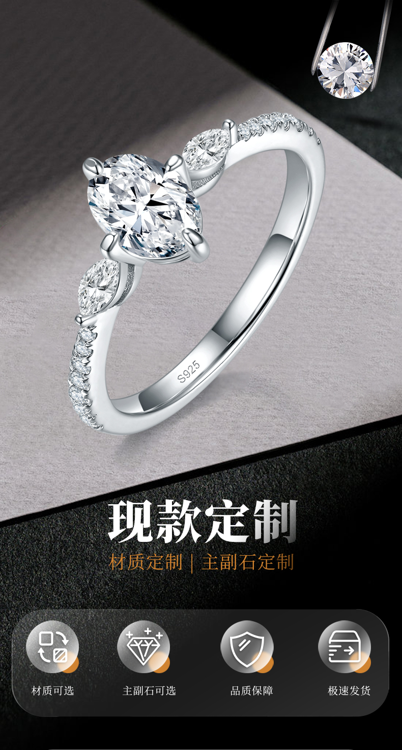 三石款蛋形钻S925银镀白金定制选款主石莫桑钻1.0ct/副石高碳钻 - 1