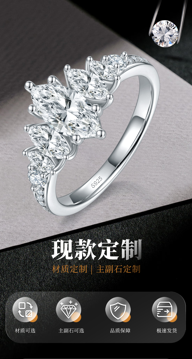 马眼钻七石款女戒S925银镀白金定制选款主石莫桑钻1.0ct/副石高碳钻 - 1