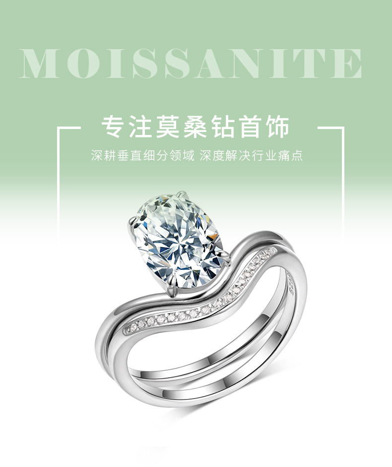 MR0050款S925银镀18K金蛋形莫桑钻女套戒主石10*7mm/2.5CT - 1