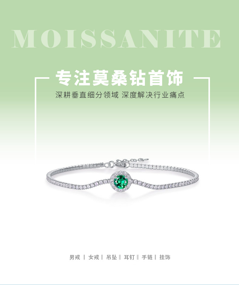 L1725款S925银镀18K白金圆形培育彩宝手链主石5.0mm - 1
