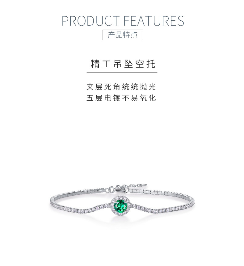 L1725款S925银镀18K白金圆形培育彩宝手链主石5.0mm - 5