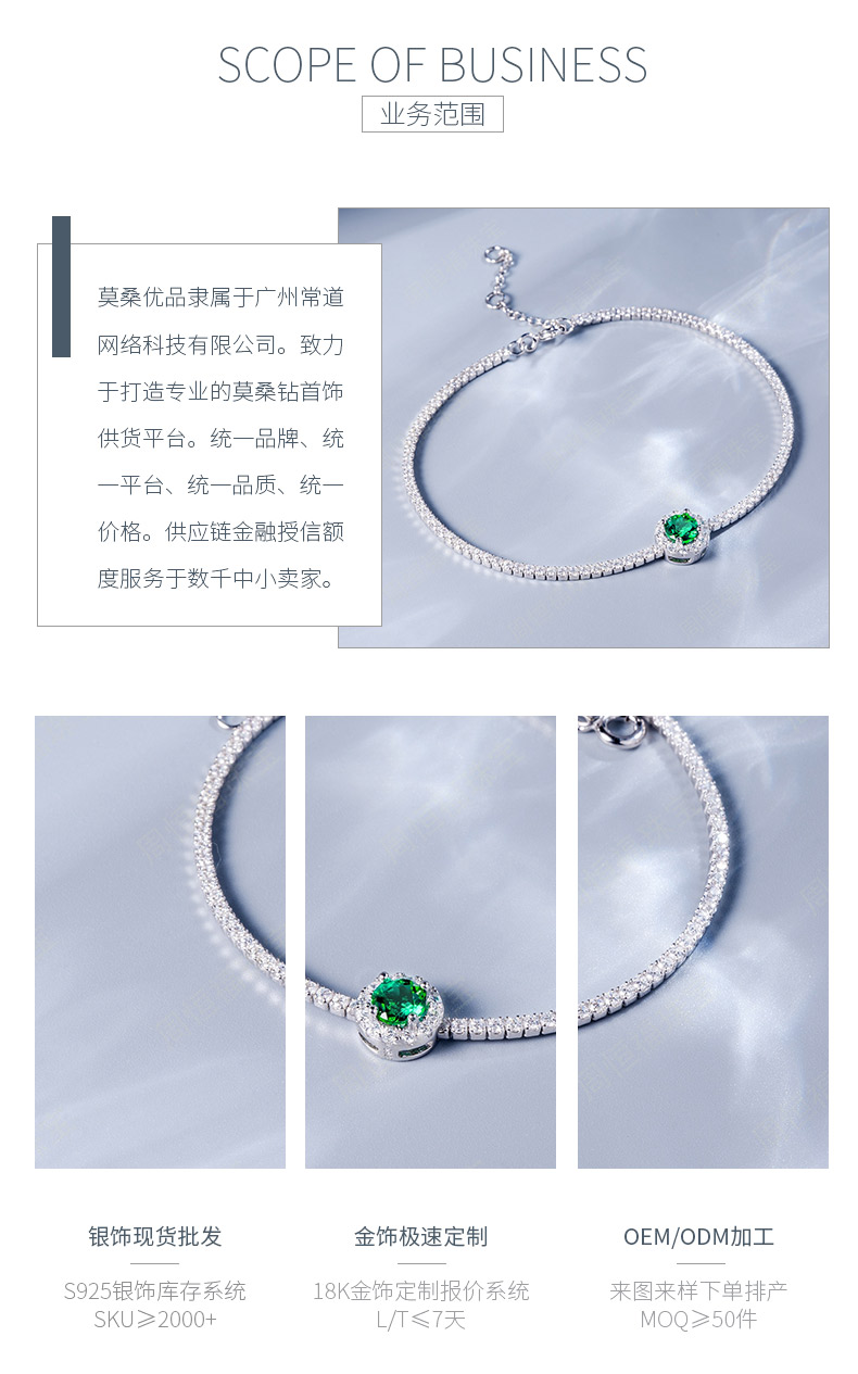 L1725款S925银镀18K白金圆形培育彩宝手链主石5.0mm - 3