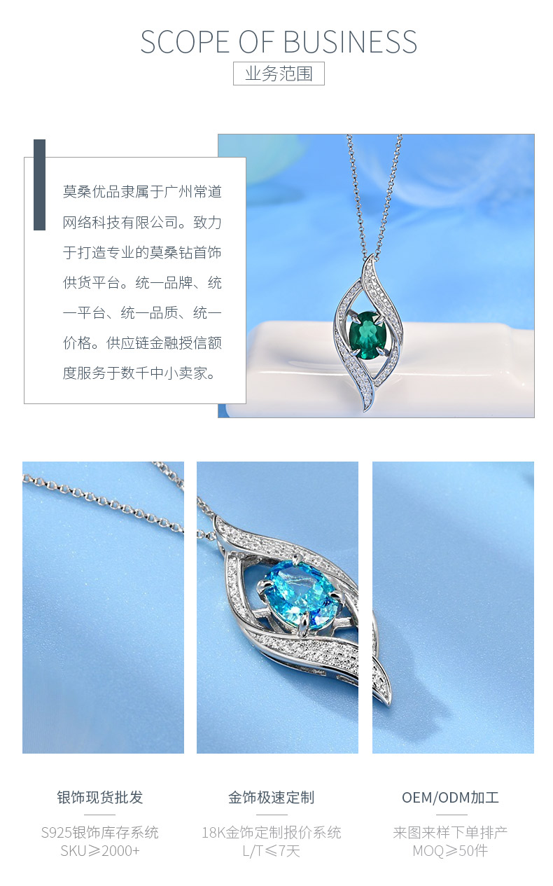P0627款S925银镀18K白金蛋形培育彩宝项链主石9*7mm - 3