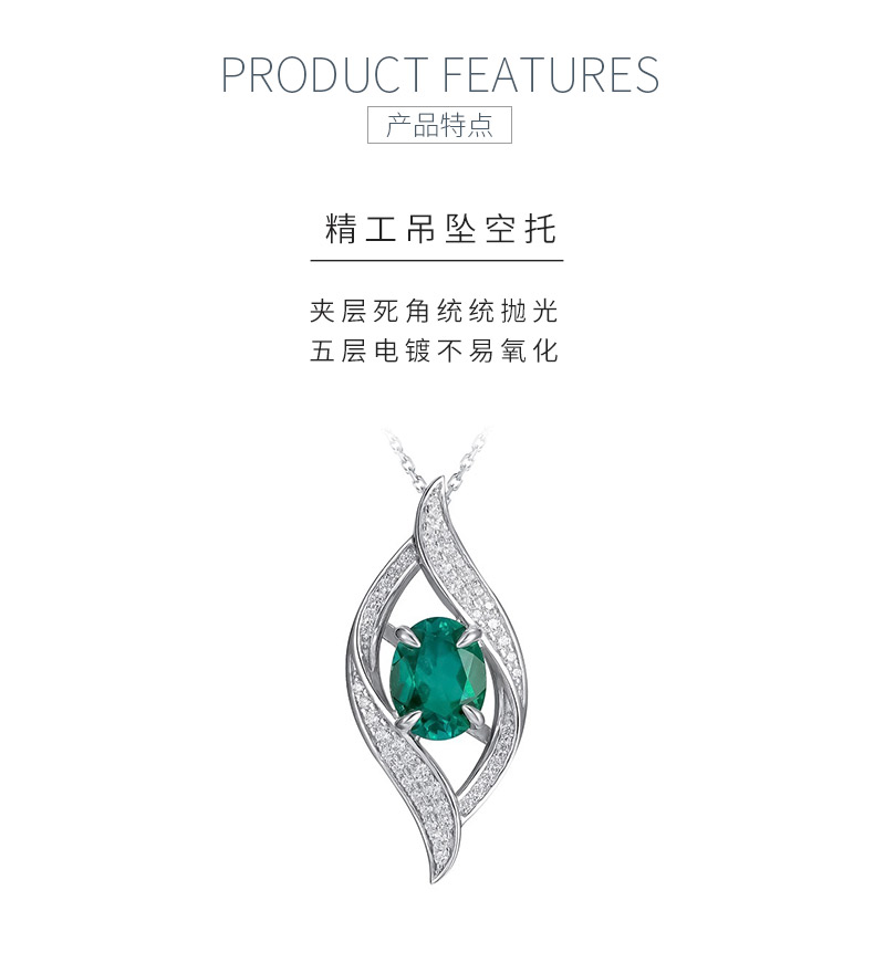 P0627款S925银镀18K白金蛋形培育彩宝项链主石9*7mm - 5