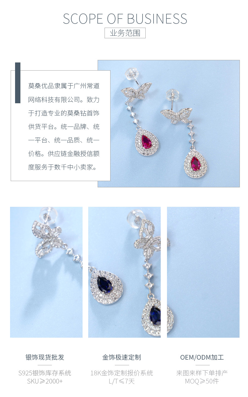 E0039款S925银镀18K白金梨形培育彩宝吊款蝴蝶耳环主石6*4mm/粒 - 3