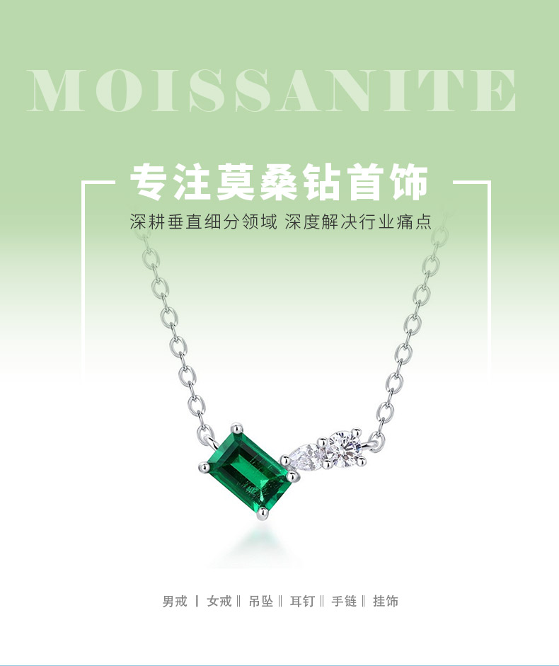 P5508R款S925银镀18K白金祖母绿切割培育彩宝项链主石6*4mm - 1