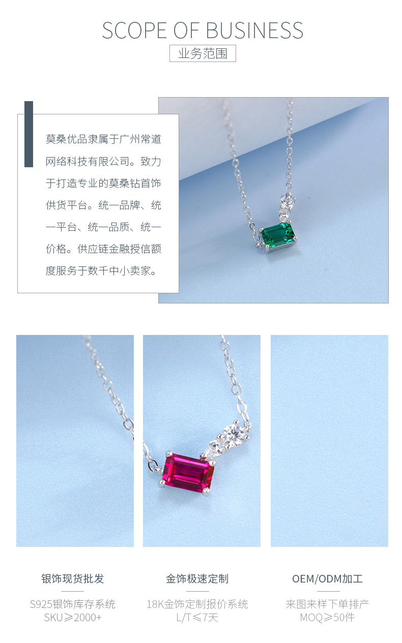P5508R款S925银镀18K白金祖母绿切割培育彩宝项链主石6*4mm - 3