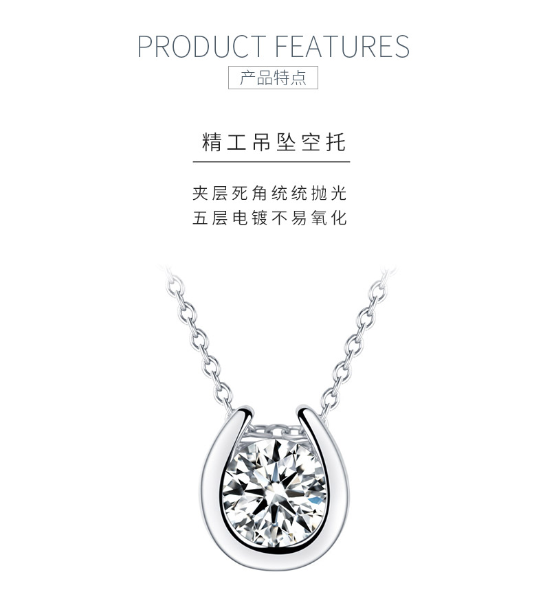 P050085S925银镀18K白金马蹄莫桑钻项链主石1.0ct - 5