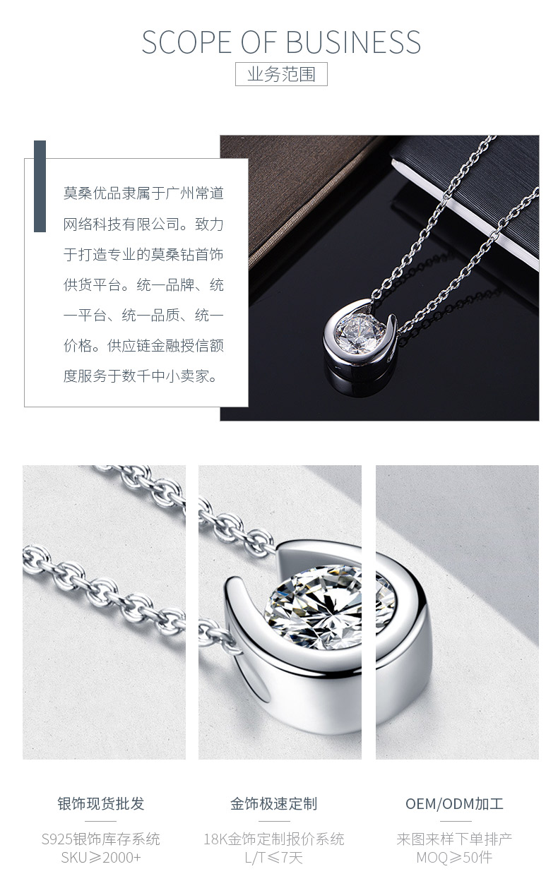 P050085S925银镀18K白金马蹄莫桑钻项链主石1.0ct - 3