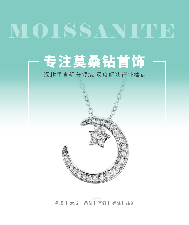 P45169款S925银镀18K金双面星月莫桑钻项链0.15ct - 1