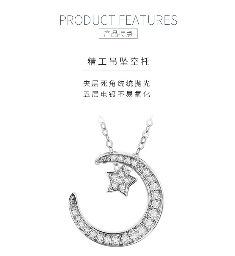 P45169款S925银镀18K金双面星月莫桑钻项链0.15ct - 5
