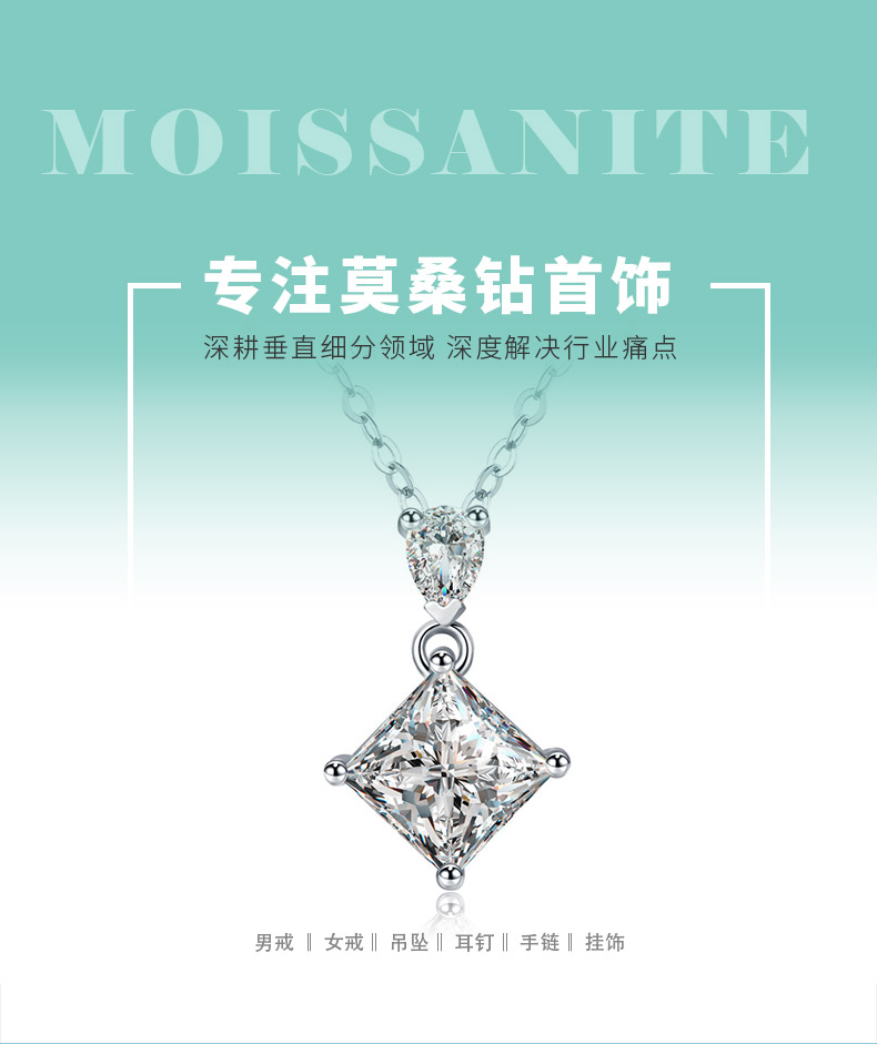 P210220011款S925银镀18K白金公主方莫桑钻项链主石1.0ct/5.5mm - 1