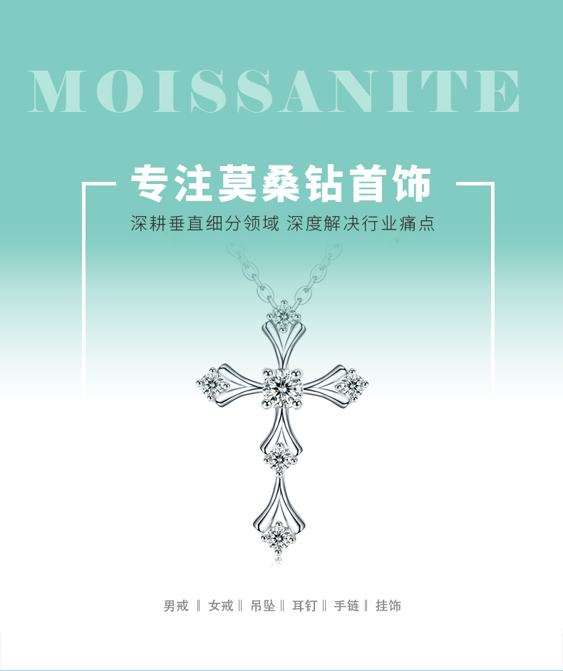 P210220019款S925银镀18K白金十字架莫桑钻项链主石0.2ct - 1