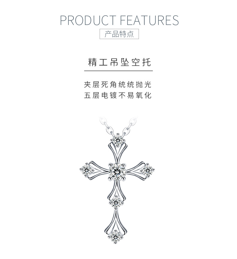 P210220019款S925银镀18K白金十字架莫桑钻项链主石0.2ct - 5