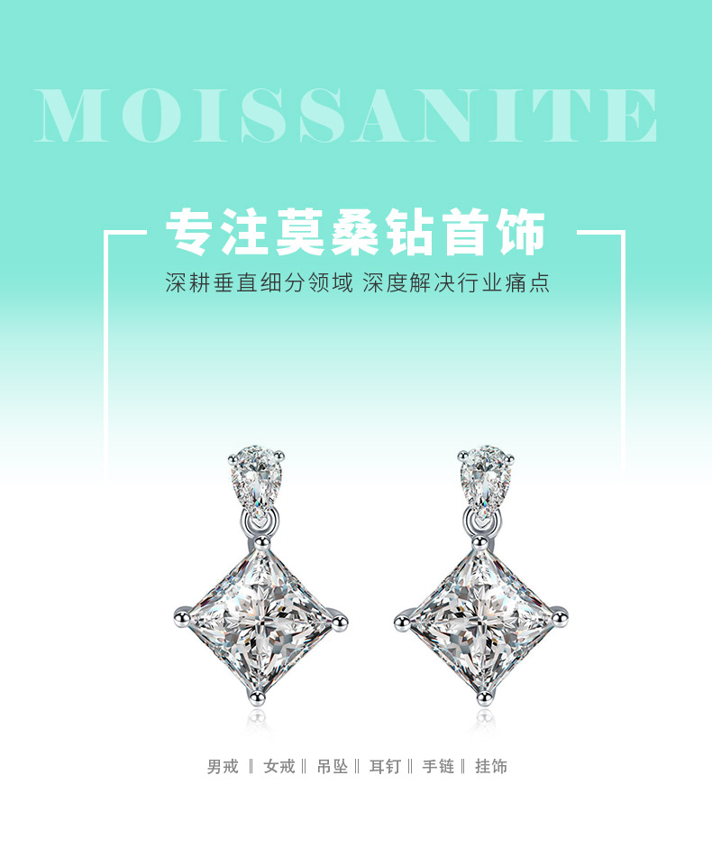 E210220011款S925银镀18K白金公主方莫桑钻耳钉主石5.5mm/1.0ct/粒 - 1