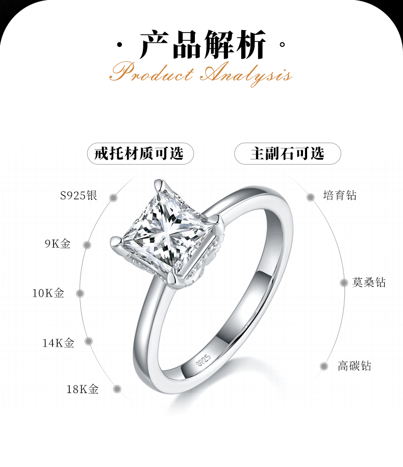 公主方钻女戒S925银镀白金定制选款主石莫桑钻1.2ct/副石高碳钻 - 2