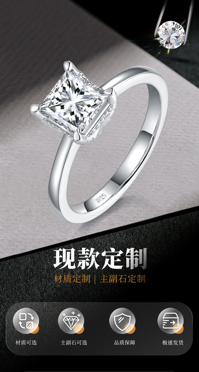 公主方钻女戒S925银镀白金定制选款主石莫桑钻1.2ct/副石高碳钻 - 1