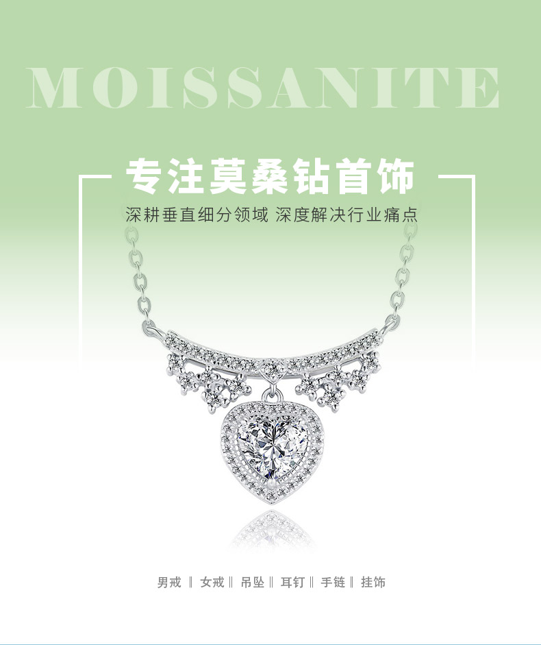 N15690款S925银镀18K白金心形奢华莫桑钻项链主石6.5mm/1.0ct - 1