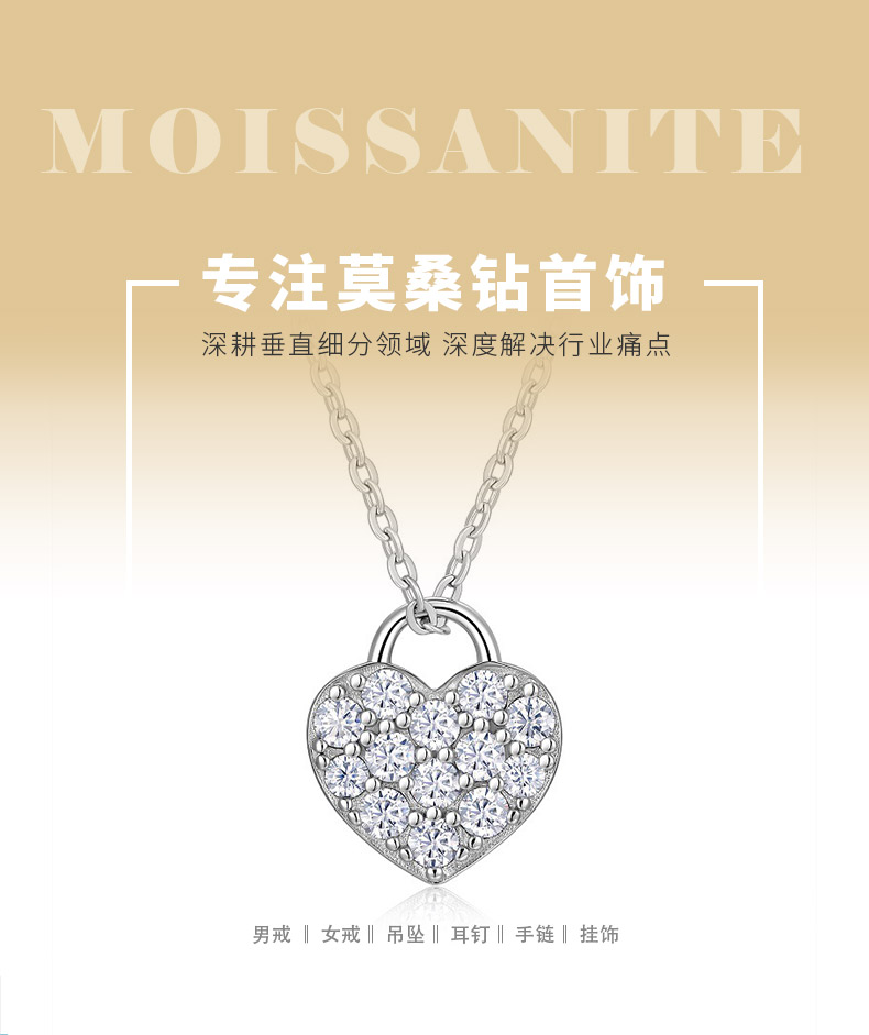 P15493款S925银镀18K白金爱心锁莫桑钻项链0.58ct - 1