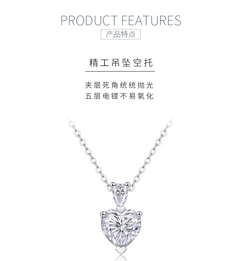 P13784款S925银镀18K白金心形莫桑钻项链主石8.0mm/2.0ct - 5