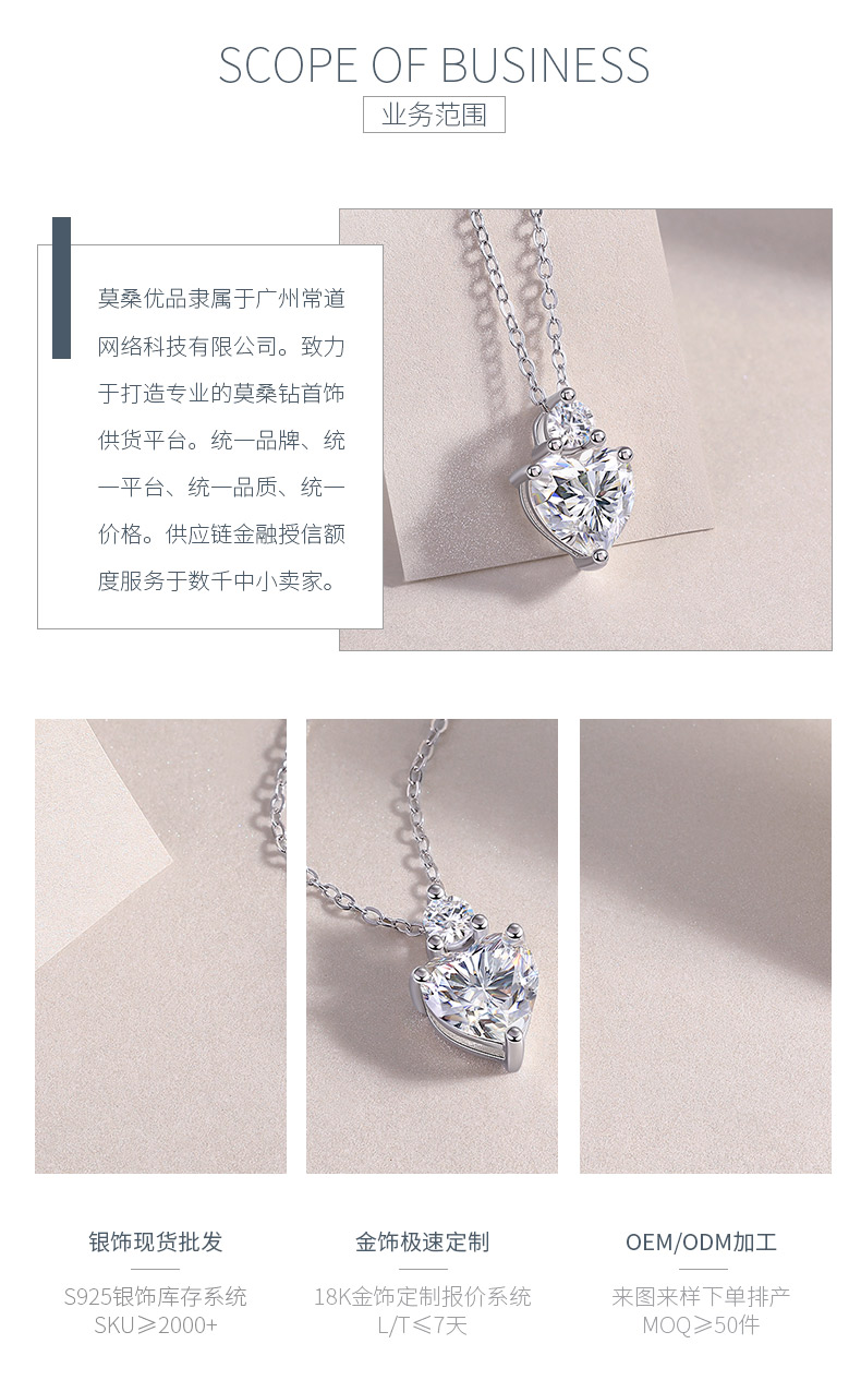P13783款S925银镀18K白金心形莫桑钻项链主石8.0mm/2.0ct - 3