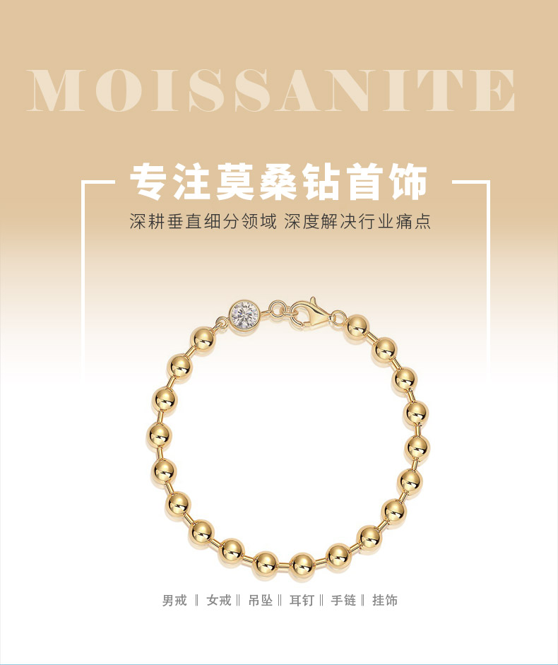 L15136款S925银镀18K黄金圆珠莫桑钻手链1.0ct - 1