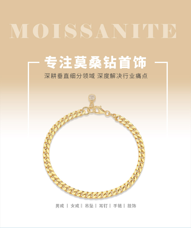 L13919款S925银镀18K黄金简约莫桑钻古巴手链0.3ct - 1