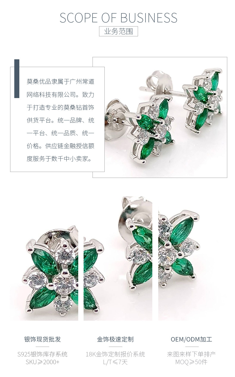 A73-E2020869款S925银镀18K白金培育祖母绿耳钉4*2mm/粒 - 3