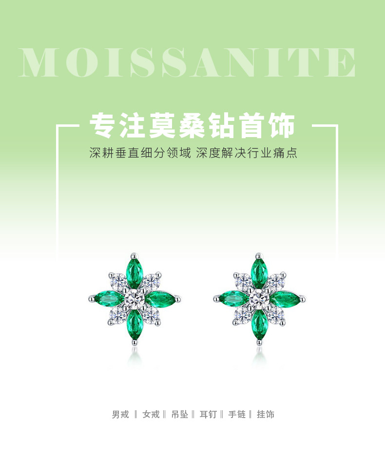A73-E2020869款S925银镀18K白金培育祖母绿耳钉4*2mm/粒 - 1