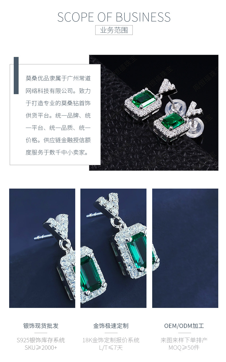 E5509款S925银镀18K白金祖母绿切割培育彩宝耳环主石6*4mm/粒 - 3