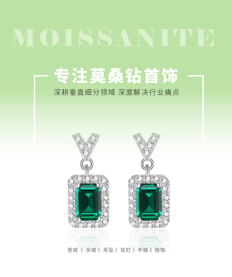 E5509款S925银镀18K白金祖母绿切割培育彩宝耳环主石6*4mm/粒 - 1