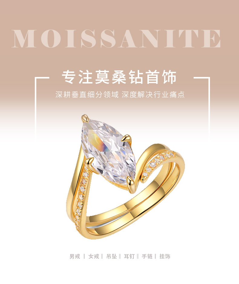 MR0155款S25银镀18K黄金马眼形莫桑钻精致奢华女套戒3.0ct/14*7mm - 1