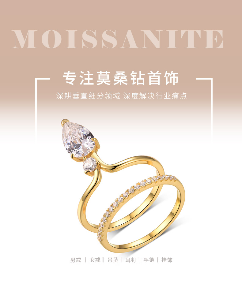 MR0154款S25银镀18K黄金水滴形莫桑钻个性女套戒主石1.5ct/9*6mm - 1